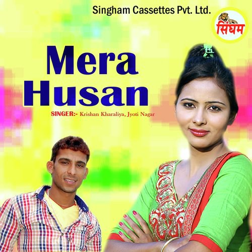 Mera Husan Dekh Ke - Various Artists