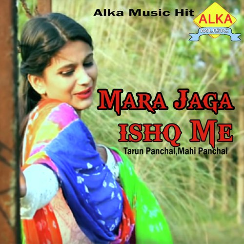Mara Jaga Ishq Me - Narender Fouji, Sushila Takhar