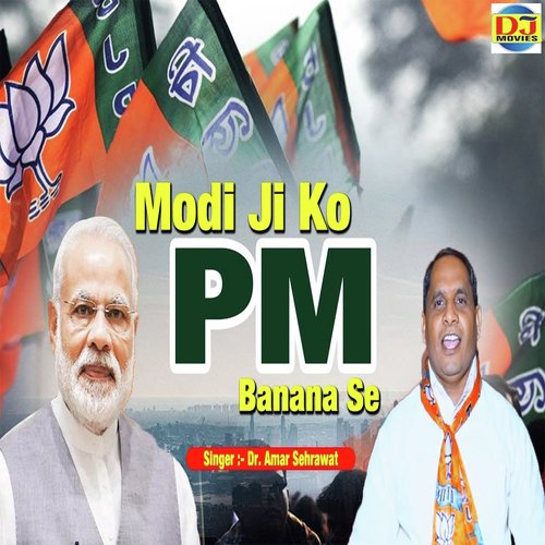 Modi Ji Ko PM Banana Se - Dr. Amar Sehrawat