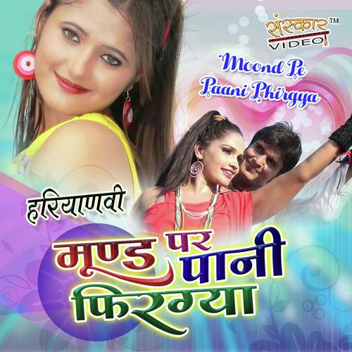 Moond Pe Paani Phir Gaya - Jaji King, Ruchika Jangir, Ruchika Jangir