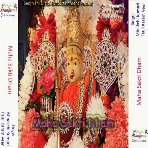 Katna Pura Mandir Me - Fauji Karamveer, Minakchi Kumari, Minakchi Kumari