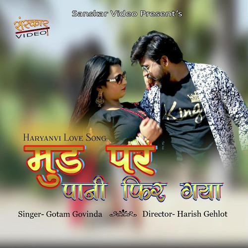 Moond Per Panni Phir Gaya - Jaji King, Ruchika Jangir, Ruchika Jangir