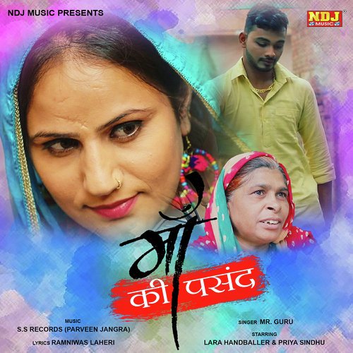 Tere Khatir Dekhi - Mr.Guru