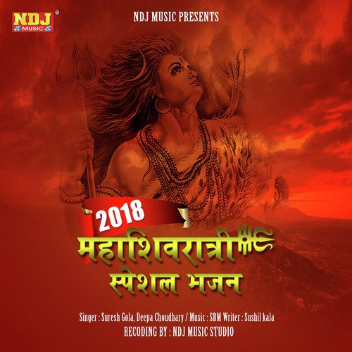 Bhole Mere Sang Byah - Suresh Gola, Deepa Choudhary, Suresh Gola, Deepa Choudhary