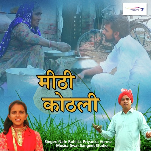 Mithi Kothali - Nafe Rohilla, Priyanka Verma