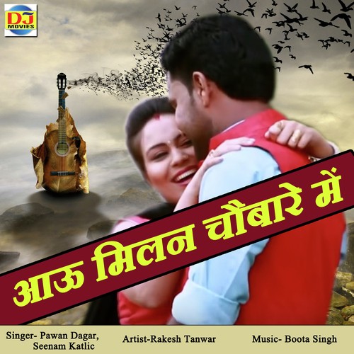 Aau Milan Chaubare Me - Tarun Panchal (TR Music), Ruchika Jangid