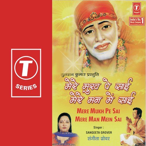 Karoon Sai Main Tere Bhajan Choom Loon Charan Tere - Sangeeta Grover, Ravi Jain, Shayar Sahab