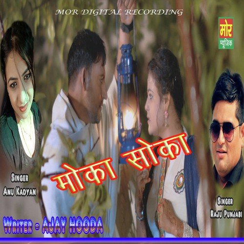 Desi Jamidar - Raju Punjabi, Annu Kadyan