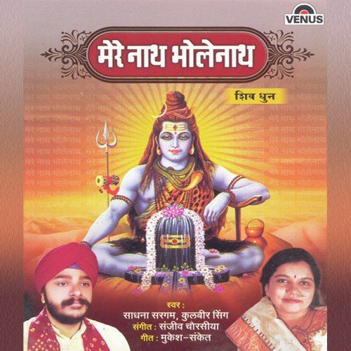 Naath Bholenaath   A - Sadhana Sargam, Kulbeer Singh, Sanjeev Chaurasia