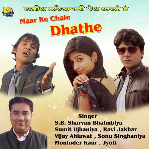 Dj Pe Jo Nachi Saali - Rohit Heera