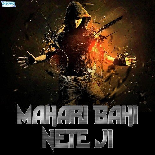 Bira Sarak Bana De Re - Lakshman