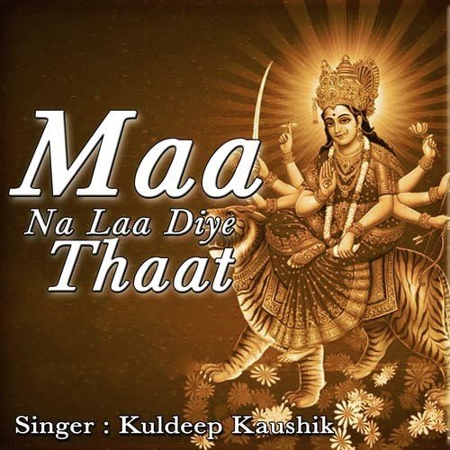 Sapne Main Aayi Maiya - Kuldeep Kaushik