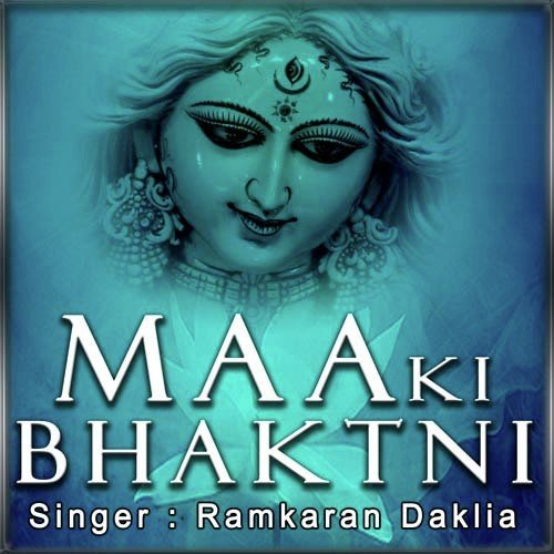 Serawali Jagdambe Jo Tera Sumran Kar Gaya Ri - Ram Karan Dakliya