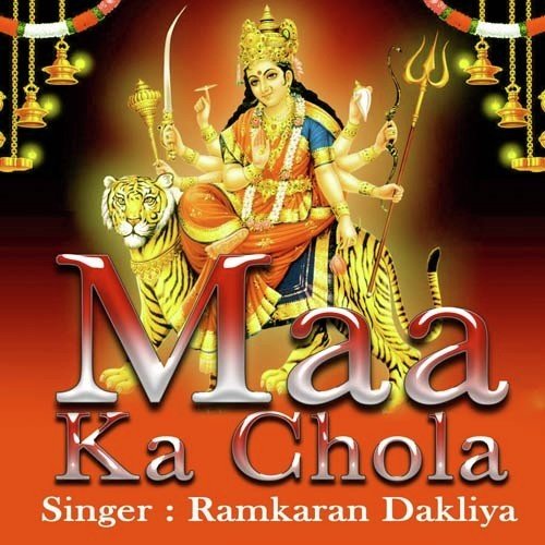 Maa K Darsh Karan Beti - Ram Karan Dakliya
