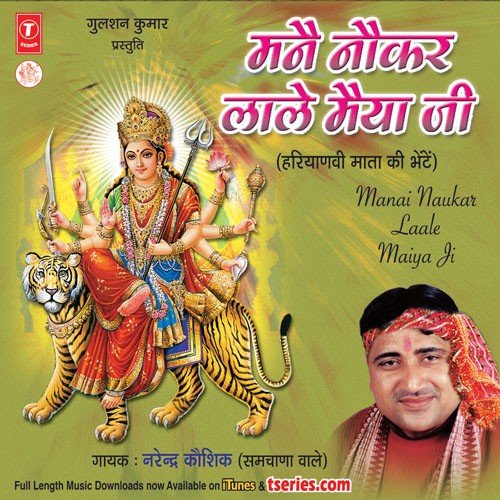Tane Kar Diyo Maalo Maal - Various Artists