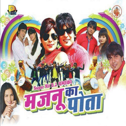 Kanjka Daman - Various Artists