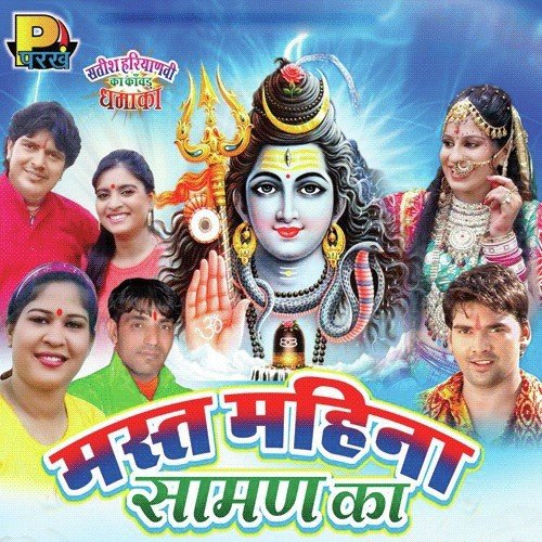 Ke Puchega Yaar - Ramesh Shahpuria, Sheenam Katholic, Bhagirath Kharak Punia, Karan Saini, Ritu Sharma