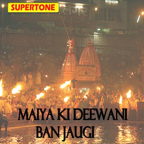 Vaishno Devi Jaunga - Various Artists