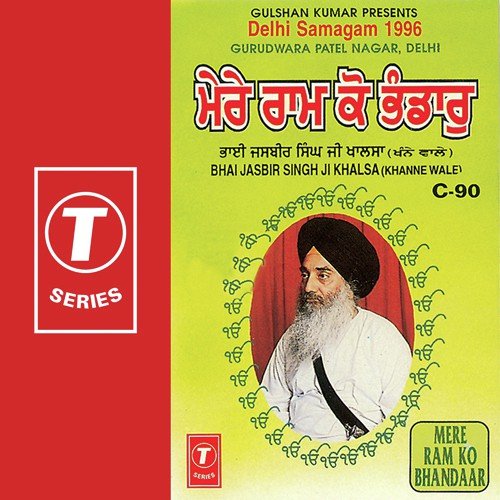 Mere Ram Ko Bhandar - Bhai Jasbir Singh Khalsa-Khanna Wale