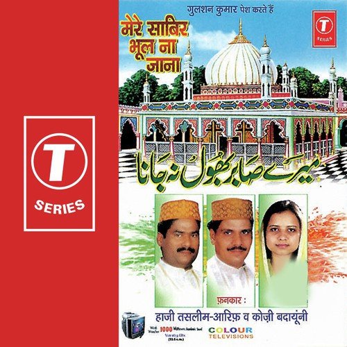 E Mere Aaka E Mere Sabir - Haji Tasleem Aarif, Aarif Khan, Koji Badayuni