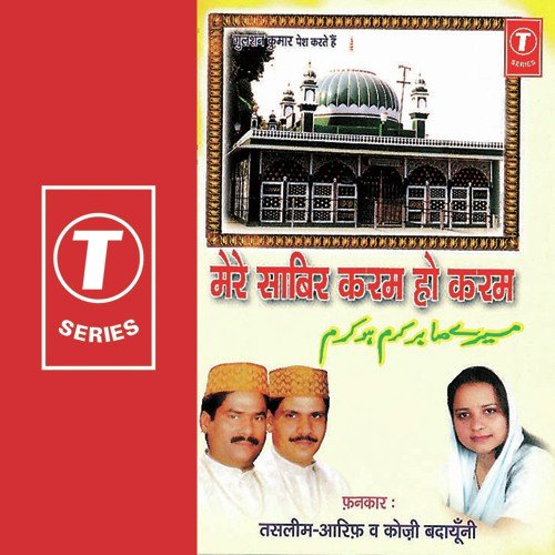 Mere Sabir Ji Karam Ho Karam - Haji Tasleem Aarif, Aarif Khan, Koji Badayuni