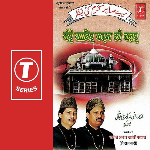 Jispe Khwaja Tumhara Karam Ho Gaya - Zameel Anwar Sabri Qawwal, Raju Khan
