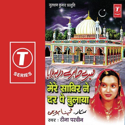 Piya Saabir Karam Farmadena - Tina Parveen, Dhananjay Mishra