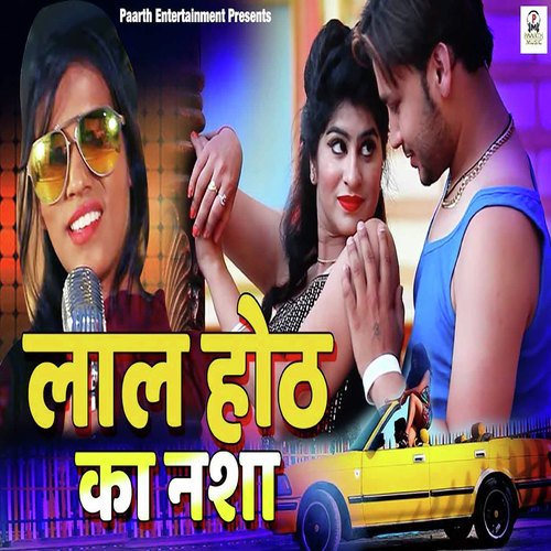 Lal Hoth Ka Nasha - Jaji King, Sunil Hooda, Jyoti Jiya