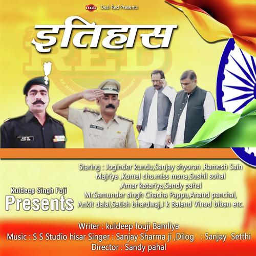 Itihaas - Tarun Panchal (TR Music), Mahi Chauhan