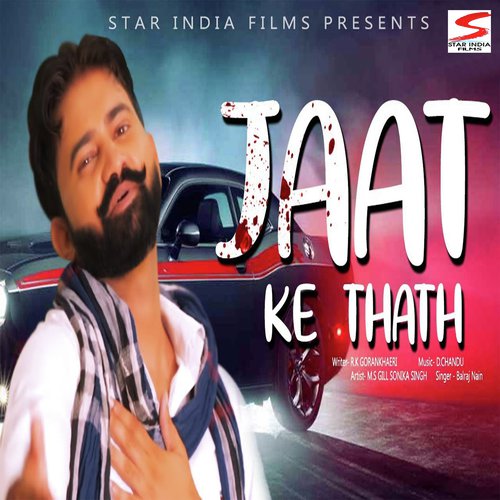Jaat Ke Thath - Satish Sehagal