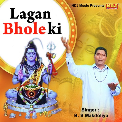 Lagan Bhole Se Laga - B.S. Makdoliya, B.S. Makdoliya