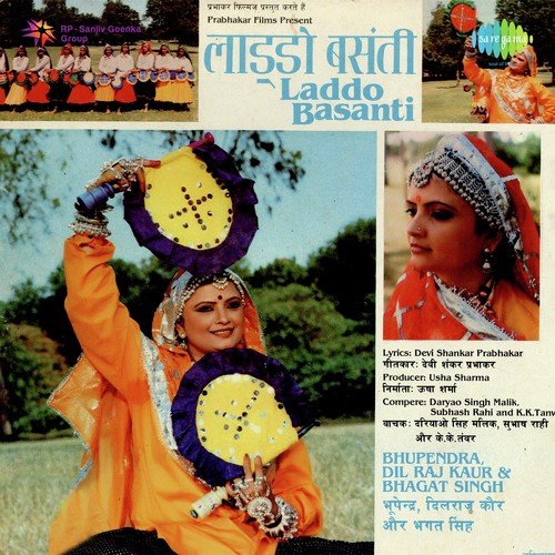 Mere Nau Daandi Ka Beejna - J.P. Kaushik