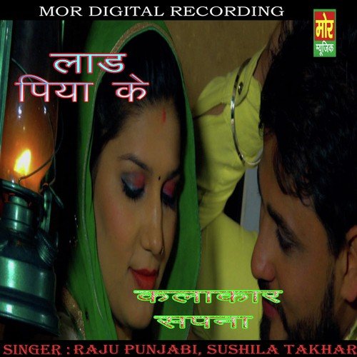 Jigra - T R Panipat