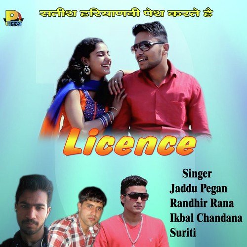 Gal Meri Sun - Jaddu Pegan, Gangster Deep