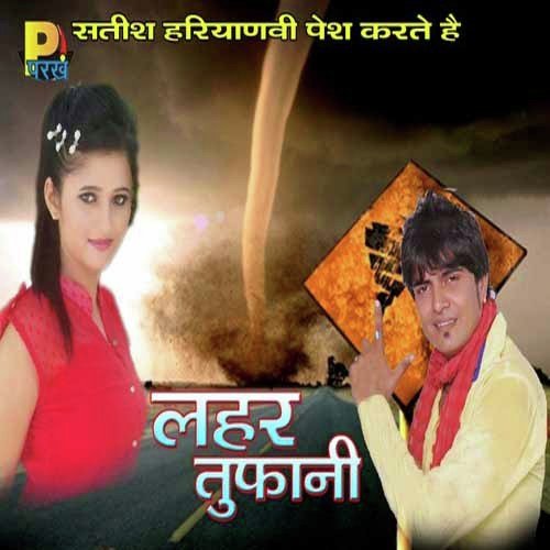 Padosan Tere Nakhre Kamal - Nafe Rohilla