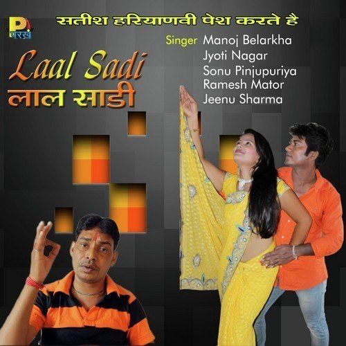 Rail Ki Bumbhiri - Raju Punjabi