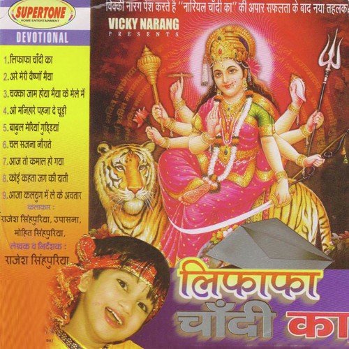 Aaj To Kamal Ho Gaya - Various Artists