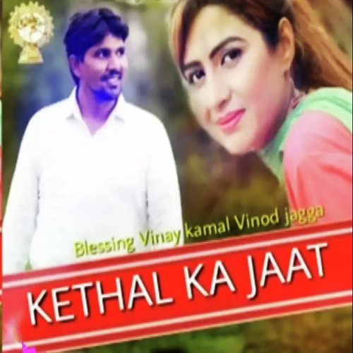 Kethal Ka Jaat - Mithu Guhla