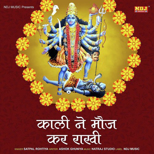 Maa Kali Ne Mouj Kar Rakhi - Satpal Rohtiya