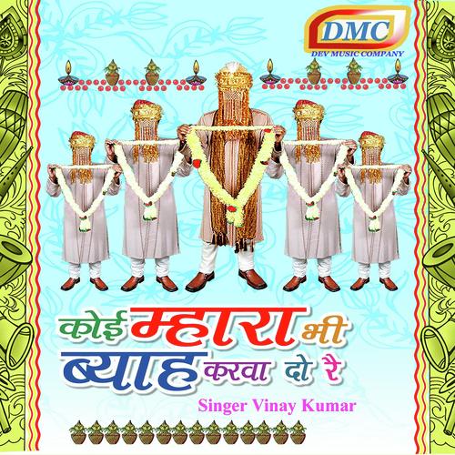 Main Kuvara - Vinay Kumar