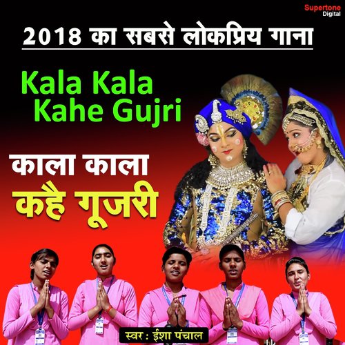 Kala Kala Kahe Gujri - Isha Panchal
