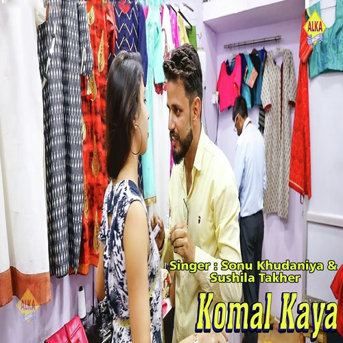 Komal Kaya - Sonu Khudaniya, Sushila Takhar