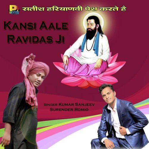 Dada Khera - Kumar Sanjeev, Surender Romio