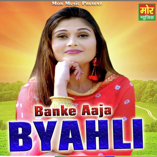 Banke Aaja Byahli - Sachin Boomker, Ruchika Jangir