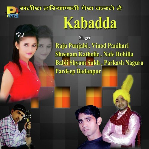 Moti Sirti Bajre Ki - Nafe Rohilla