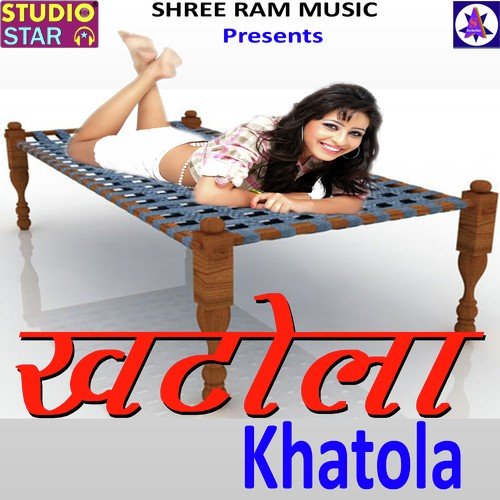Khatola - Krishan Dhundwa, Narender Singh, Sushila Takhar