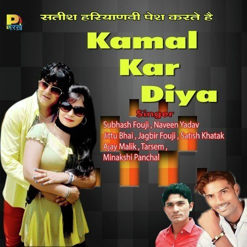Mat Na Maro Beti - Prinjal Studio