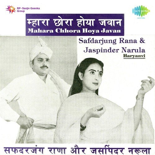 Mahara Chhora Hoya Javan Piya - Safdarjung Rana