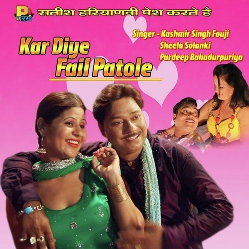 Kale Suit Pe - Kashmir Singh Fouji, Sheela Solanki, Ajay Malar