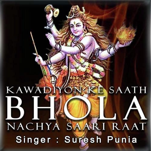 Bhangiya Pike Bhola So - Ramehor Randa